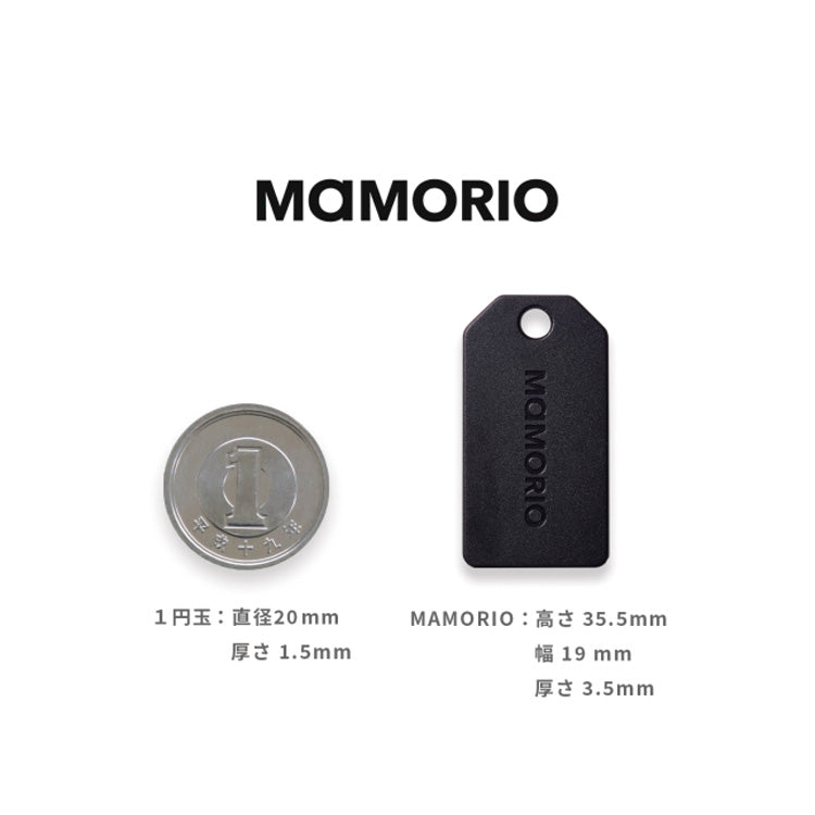 【オプションパーツ】MAMORIO マモリオ mamorio-001