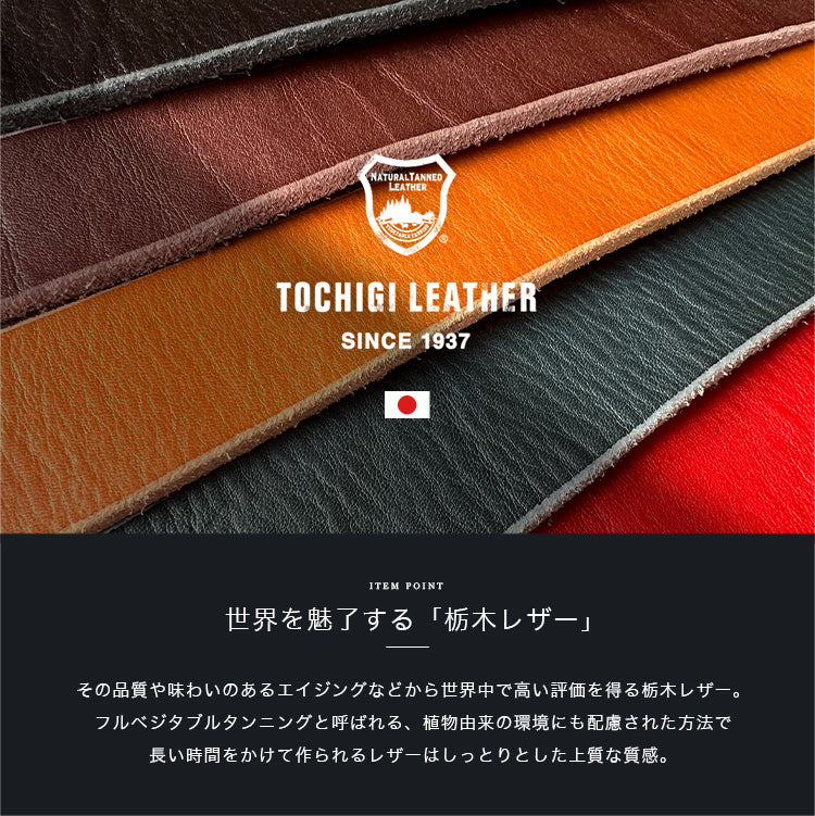 栃木レザー ベルト