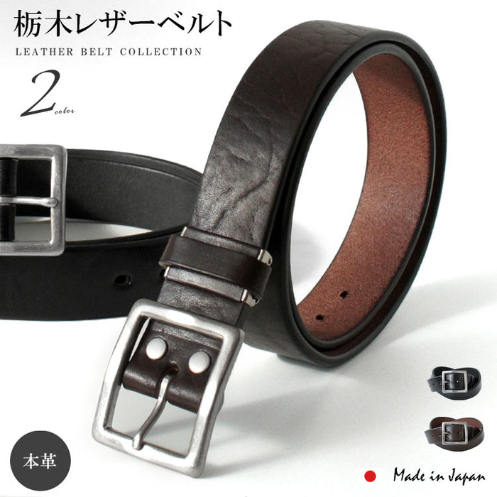 DAYSART 栃木レザーベルト メンズ 本革 肉厚 牛革ショルダー革 ギフト