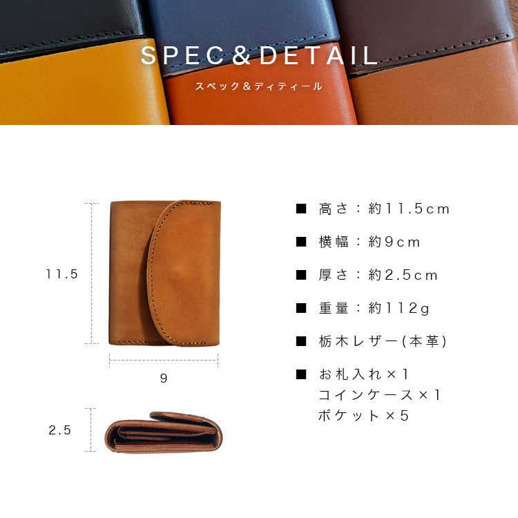 栃木レザー ３つ折りウォレット pt-lw002