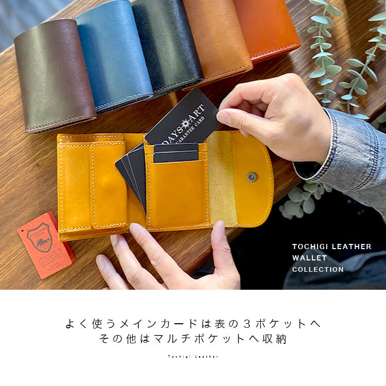 栃木レザー 3つ折りウォレット 三つ折り財布 ミニ財布 ミニマル