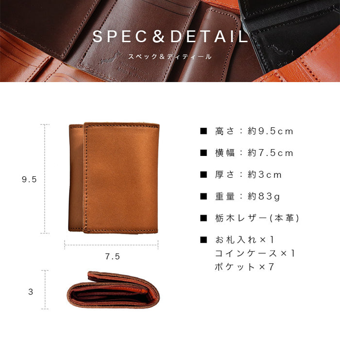 栃木レザー 3つ折りウォレット 小さい財布 ミニ財布 コンパクト