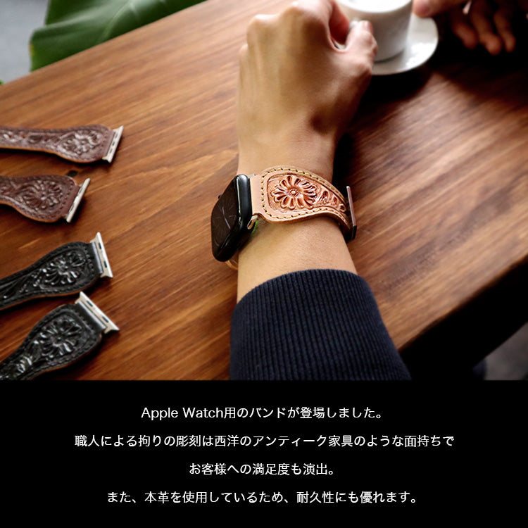 DAYSART 本革 Apple Watch バンド wc032-l